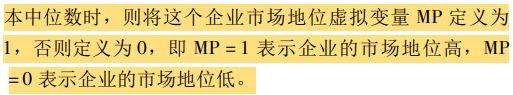 上市公司市场地位数据+dofile（1990-2024年）
